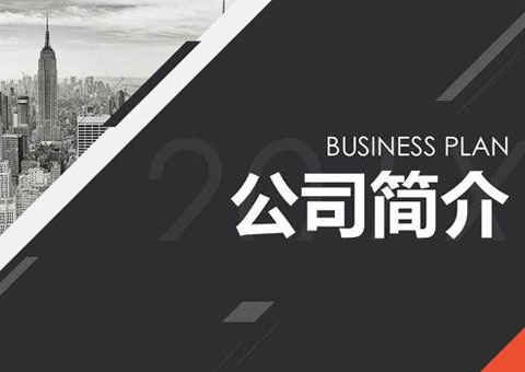 上海匯逸國際貨運代理有限公司公司簡介